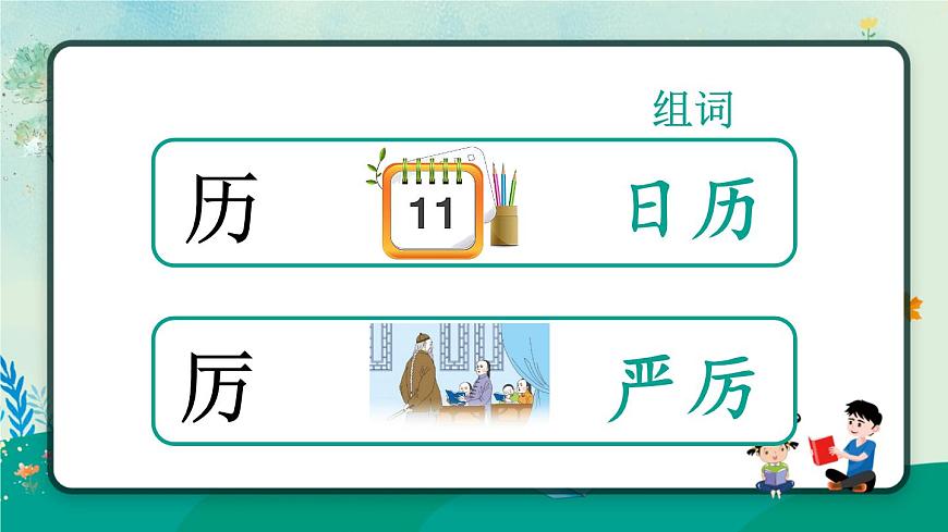 3 不懂就要问第8页