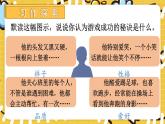 部編版（2024）語文三年級上冊 第一單元  習(xí)作：猜猜他是誰（課件+教案）