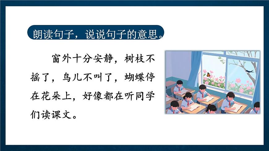 语文园地一第3页