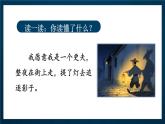 部編版（2024）語(yǔ)文三年級(jí)上冊(cè) 第一單元 語(yǔ)文園地一（課件+教案）