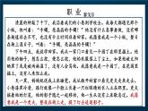 部編版（2024）語(yǔ)文三年級(jí)上冊(cè) 第一單元 語(yǔ)文園地一（課件+教案）