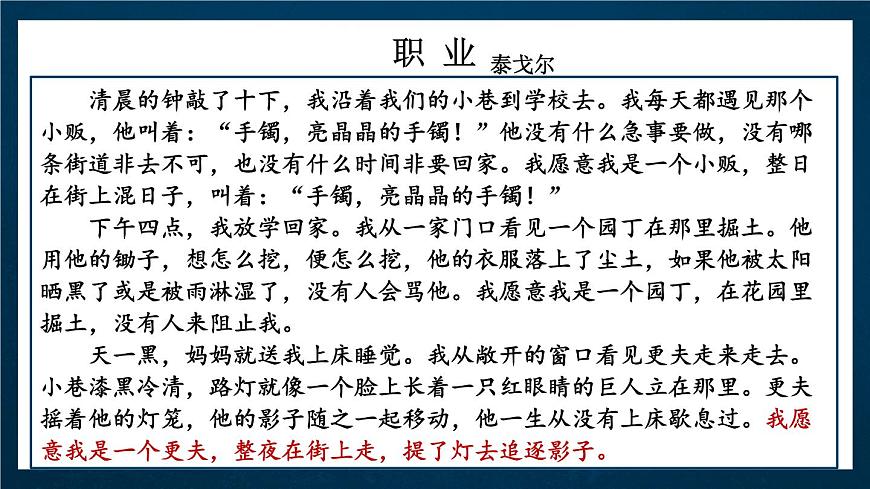 语文园地一第5页