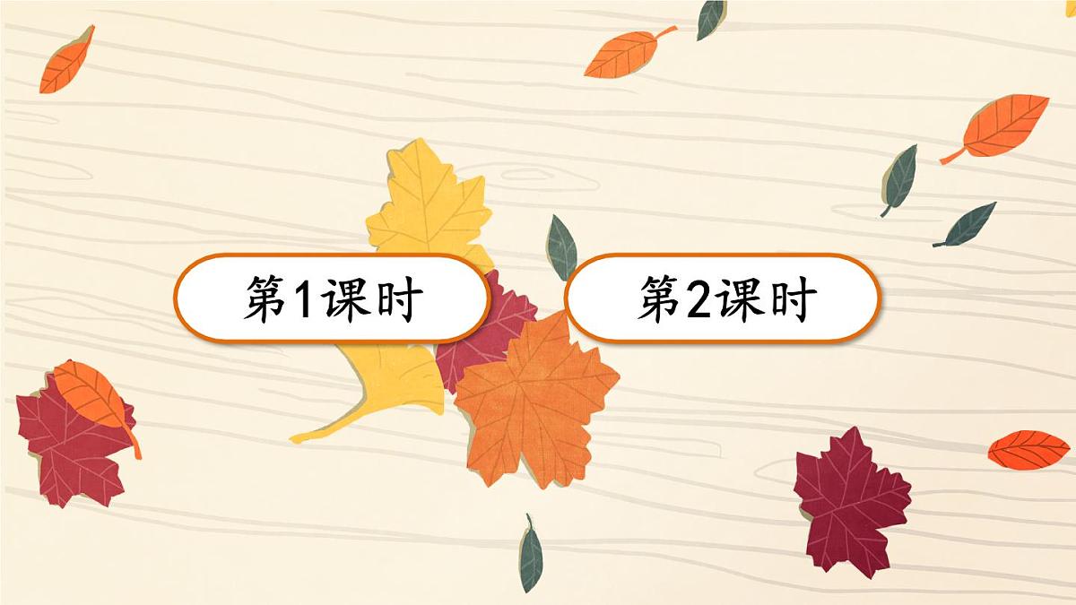 5 铺满金色巴掌的水泥道第1页