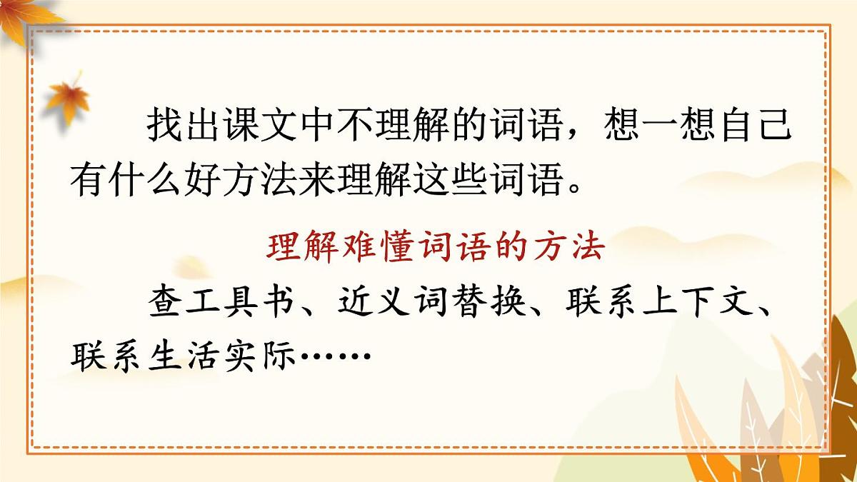 5 铺满金色巴掌的水泥道第5页