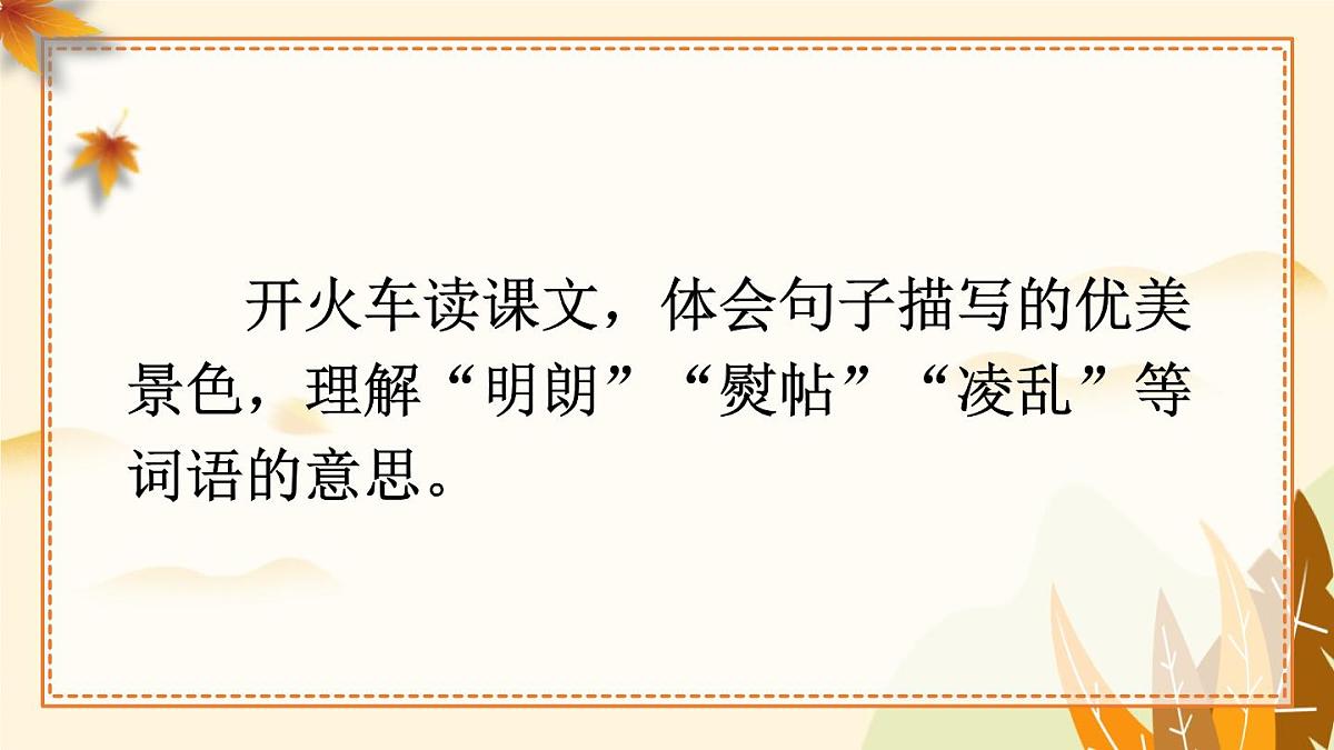 5 铺满金色巴掌的水泥道第6页