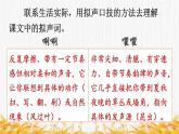 部編版（2024）語(yǔ)文三年級(jí)上冊(cè) 7 聽(tīng)聽(tīng)，秋的聲音（課件+教案）