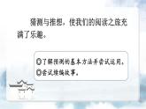 部編版（2024）語文三年級上冊 8 總也倒不了的老屋（課件+教案）