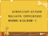 部編版（2024）語(yǔ)文三年級(jí)上冊(cè) 10 小狗學(xué)叫（課件+教案）