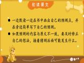 部編版（2024）語(yǔ)文三年級(jí)上冊(cè) 10 小狗學(xué)叫（課件+教案）