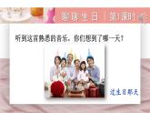 部編版（2024）語(yǔ)文三年級(jí)上冊(cè) 第三單元 習(xí)作：續(xù)寫(xiě)故事（課件+教案）