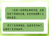 部編版（2024）語(yǔ)文三年級(jí)上冊(cè) 第三單元 語(yǔ)文園地三（課件+教案）