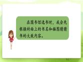 部編版（2024）語(yǔ)文三年級(jí)上冊(cè) 第三單元 語(yǔ)文園地三（課件+教案）
