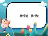 部編版（2024）語(yǔ)文三年級(jí)上冊(cè) 11 在牛肚子里旅行（課件+教案）