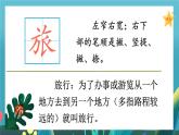 部編版（2024）語(yǔ)文三年級(jí)上冊(cè) 11 在牛肚子里旅行（課件+教案）