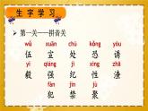 部編版（2024）語(yǔ)文三年級(jí)上冊(cè) 12 一塊奶酪（課件+教案）