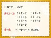 部編版（2024）語(yǔ)文三年級(jí)上冊(cè) 12 一塊奶酪（課件+教案）