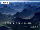 部編版（2024）語文三年級(jí)上冊(cè) 14 搭船的鳥（課件+教案）