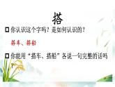 部編版（2024）語文三年級(jí)上冊(cè) 14 搭船的鳥（課件+教案）