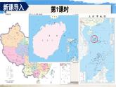 部編版（2024）語文三年級上冊 16 富饒的西沙群島（課件+教案）