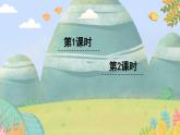 部編版（2024）語文三年級上冊 18 美麗的小興安嶺（課件+教案）