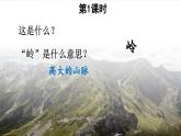 部編版（2024）語文三年級上冊 18 美麗的小興安嶺（課件+教案）