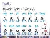 部編版（2024）語(yǔ)文三年級(jí)上冊(cè) 19 香港，璀璨的明珠（課件+教案）