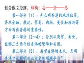 部編版（2024）語(yǔ)文三年級(jí)上冊(cè) 19 香港，璀璨的明珠（課件+教案）