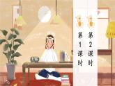 部編版（2024）語(yǔ)文三年級(jí)上冊(cè) 第六單元 語(yǔ)文園地六（課件+教案）