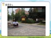 部編版（2024）語(yǔ)文三年級(jí)上冊(cè) 第七單元 口語(yǔ)交際：身邊的“小事” （課件+教案）
