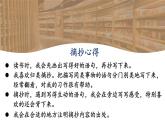 部編版（2024）語(yǔ)文三年級(jí)上冊(cè) 第七單元 語(yǔ)文園地七（課件+教案）