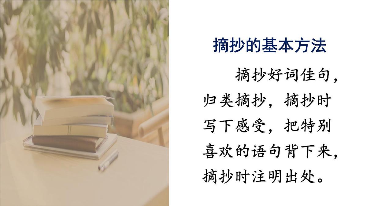 语文园地七第5页