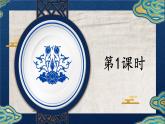 部編版（2024）語文三年級上冊 23 司馬光（課件+教案）