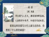 部編版（2024）語文三年級上冊 23 司馬光（課件+教案）