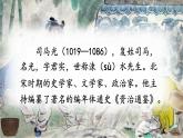 部編版（2024）語文三年級上冊 23 司馬光（課件+教案）