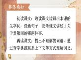 部編版（2024）語(yǔ)文三年級(jí)上冊(cè) 24 一定要爭(zhēng)氣（課件+教案）