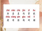 部編版（2024）語(yǔ)文三年級(jí)上冊(cè) 24 一定要爭(zhēng)氣（課件+教案）