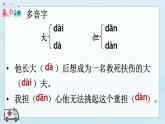 部編版（2024）語文三年級上冊 25 手術(shù)臺就是陣地（課件+教案）