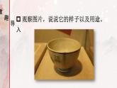部編版（2024）語文三年級上冊 26 一個(gè)粗瓷大碗（課件+教案）