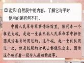 部編版（2024）語文三年級上冊 26 一個(gè)粗瓷大碗（課件+教案）