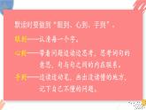 部編版（2024）語(yǔ)文三年級(jí)上冊(cè) 第八單元 語(yǔ)文園地八（課件+教案）