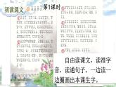 部編版（2024）語文二年級上冊 2 我是什么（課件+教案）