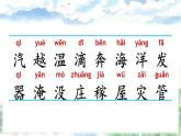 部編版（2024）語文二年級上冊 2 我是什么（課件+教案）