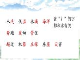 部編版（2024）語文二年級上冊 2 我是什么（課件+教案）