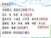 部編版（2024）語文二年級上冊 2 我是什么（課件+教案）