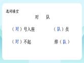 部編版（2024）語文二年級(jí)上冊(cè) 1 場景歌（課件+教案）