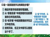 部編版（2024）語(yǔ)文二年級(jí)上冊(cè) 第二單元 語(yǔ)文園地二（課件+教案）