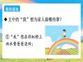部編版（2024）語(yǔ)文二年級(jí)上冊(cè) 4 彩虹（課件+教案）