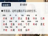 部編版（2024）語文二年級上冊 6 數(shù)星星的孩子（課件+教案）