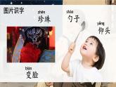 部編版（2024）語文二年級上冊 6 數(shù)星星的孩子（課件+教案）