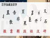 部編版（2024）語文二年級上冊 6 數(shù)星星的孩子（課件+教案）